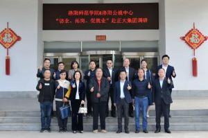 校政企三方協(xié)同促就業(yè)|洛陽師范學(xué)院、洛陽市人力資源和公共就業(yè)服務(wù)中心“訪企、拓崗、促就業(yè)”赴正大集團(tuán)調(diào)研